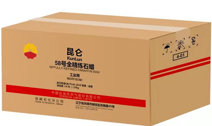 58号全精炼石蜡