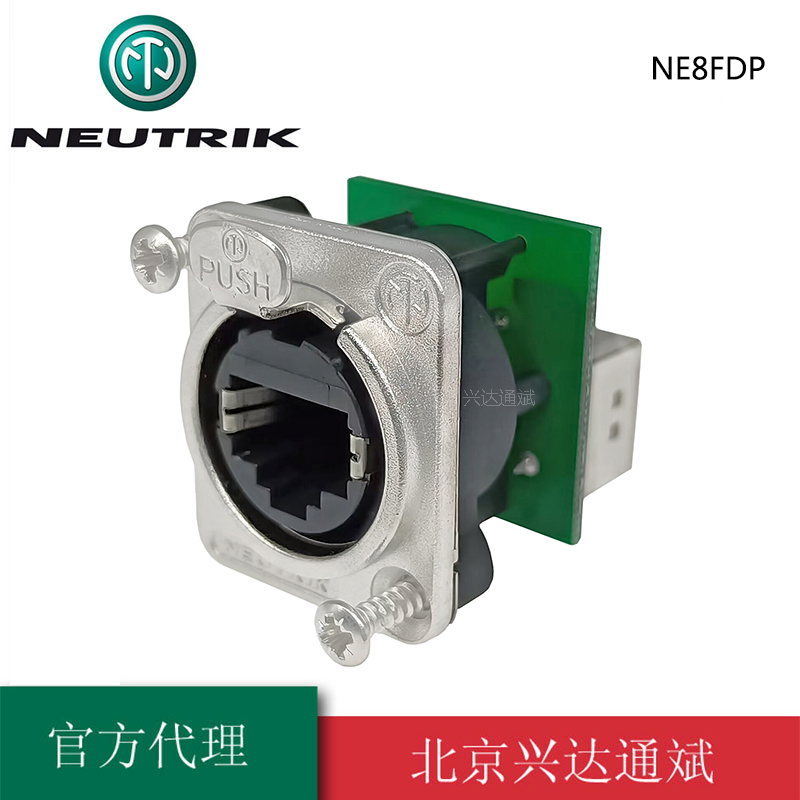 NEUTRIK优曲克NE8FDP网络座RJ45插座CAT5插座双通对接数据D型