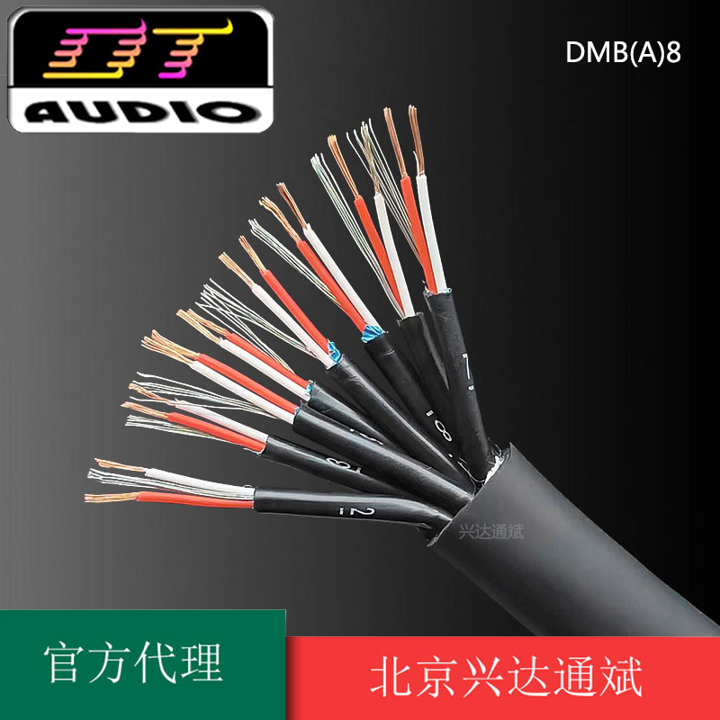 达通DMBA8多信道线音频缆线8路话筒线八通道多讯道音频屏蔽信号线
