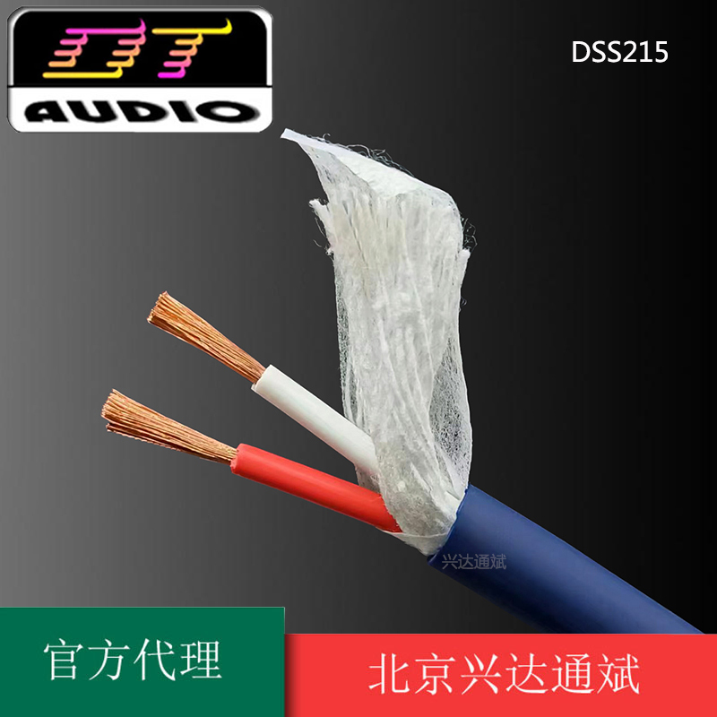 达通DT音箱线2芯1.5平方护套室外音响线喇叭线功放环绕纯铜DSS215