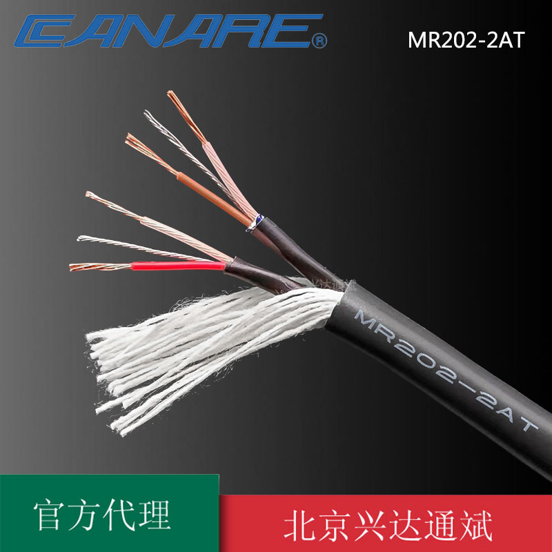 Canare/佳耐美MR202-2AT两芯屏蔽一分二音频线2通道线2芯话筒线