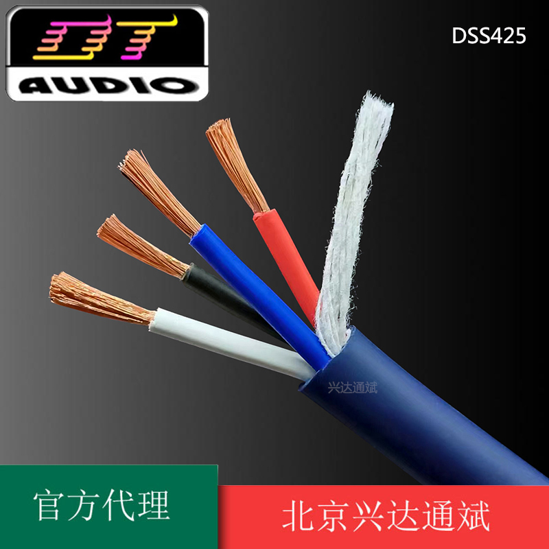 达通4芯音响线DSS425喇叭线功放环绕音箱线四芯2.5平方线阵音箱线