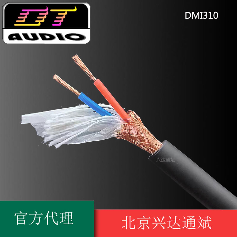 浙江达通DMI310信号线话筒麦克风音频线卡侬平衡屏蔽2芯国标3芯线