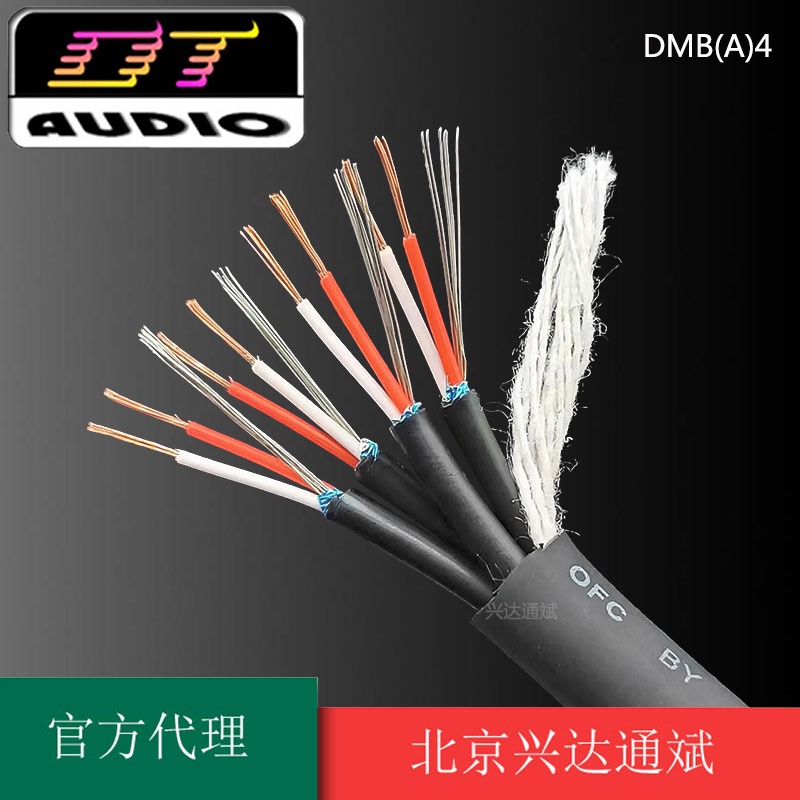 达通DT多信道音频缆线DMBA4多通道话筒线4路铝箔屏蔽信号线卡侬线