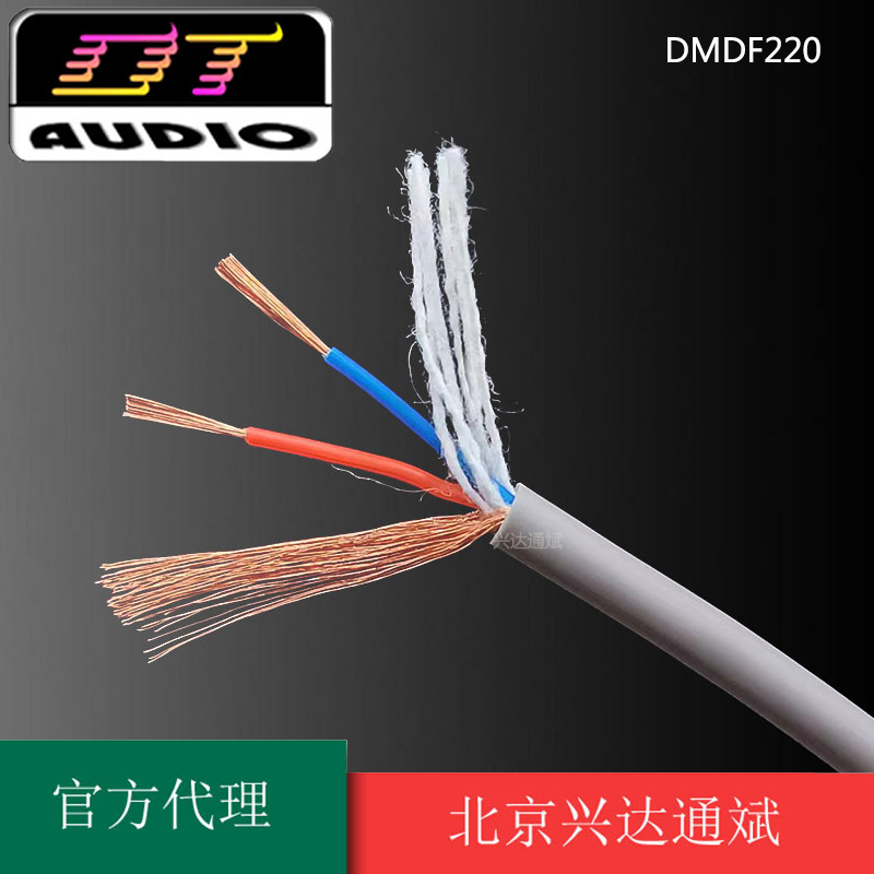 两芯屏蔽3芯话筒线达通DMDF220细音频线耳机机柜机房用卡侬平衡线