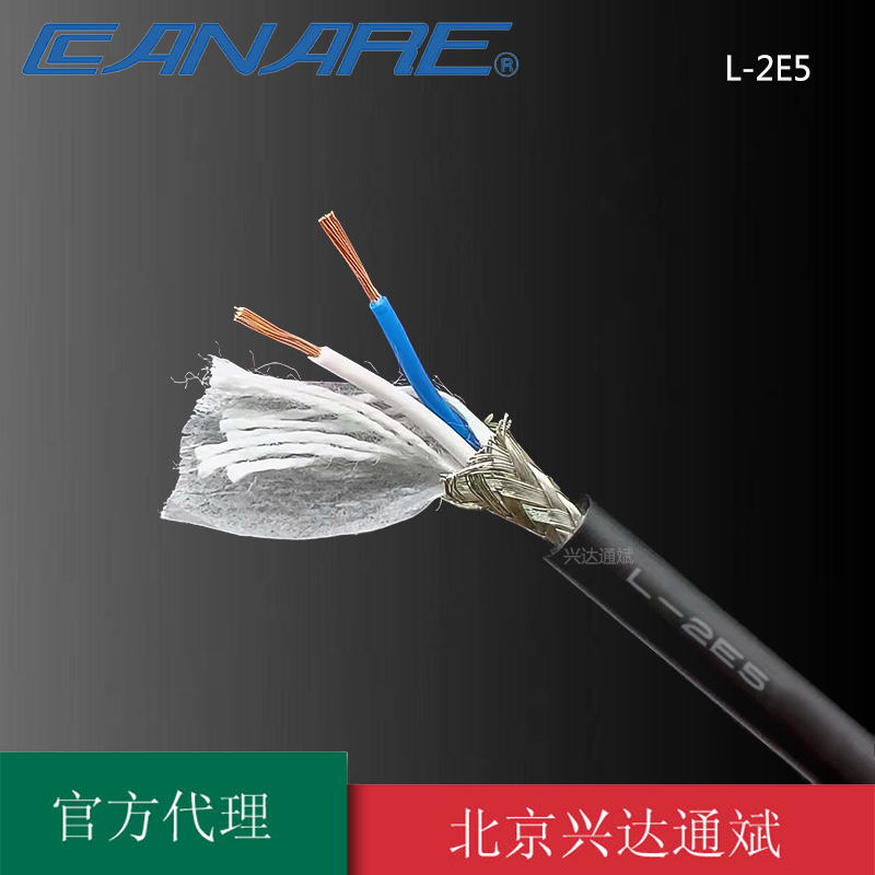 原装佳耐美音频耳机线 L-2E5模拟音频2芯屏蔽线话筒麦克风线