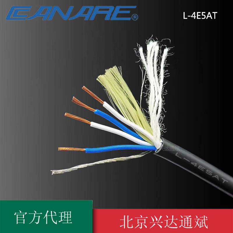 Canare佳耐美L-4E5AT音频线四芯屏蔽话筒模拟安装线4芯音频焊接线