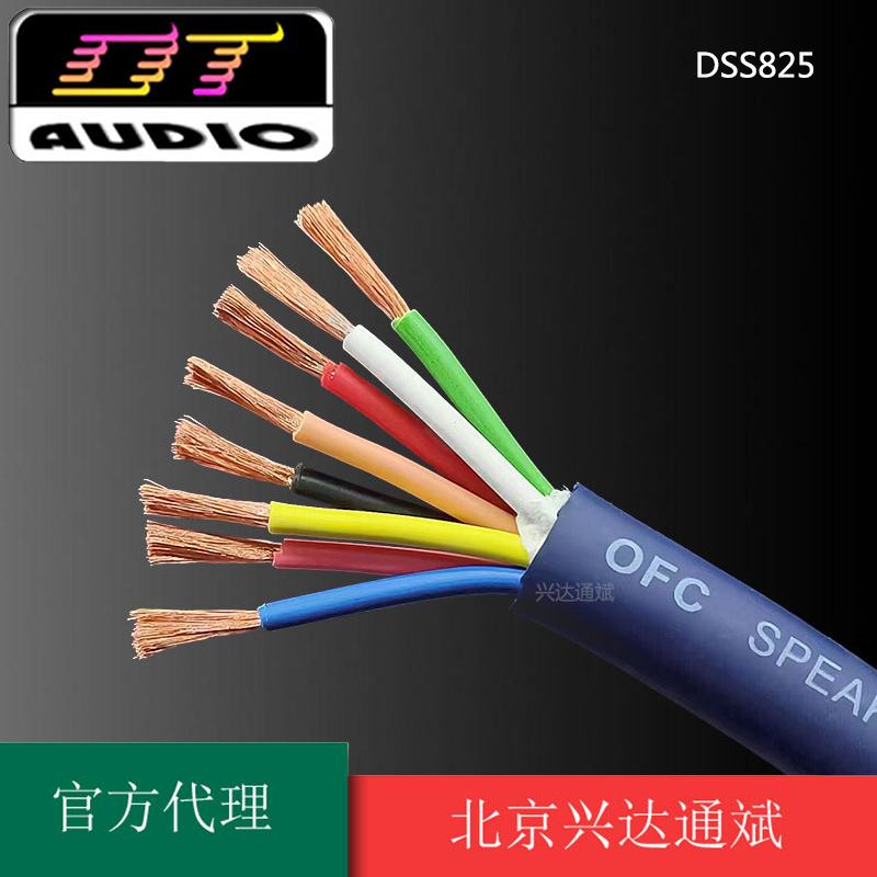 达通8*2.5平方8芯发烧音响线矩阵喇叭功放环绕无氧铜音箱线DSS825
