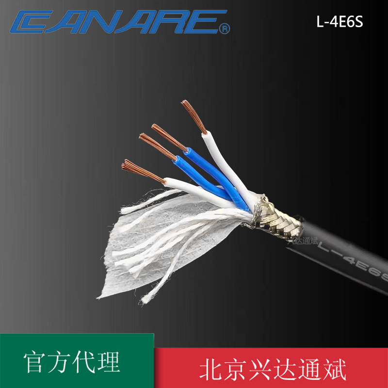Canare/佳耐美L-4E6S话筒线4芯屏蔽双绞信号平衡四芯音频线