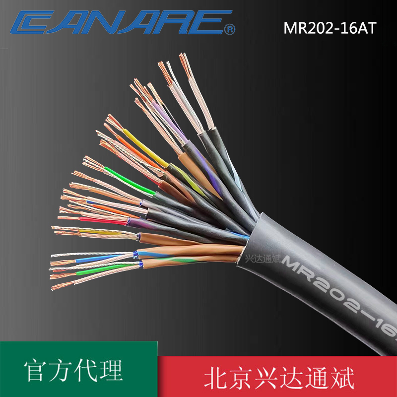 Canare/佳耐美MR202-16AT多讯道16路录音棚多通道音频话筒缆线