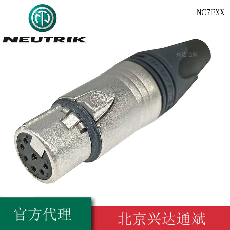 瑞士 NC7FX 优曲克 NEUTRIK 卡侬头 七芯卡农 XLR 平衡母 插头