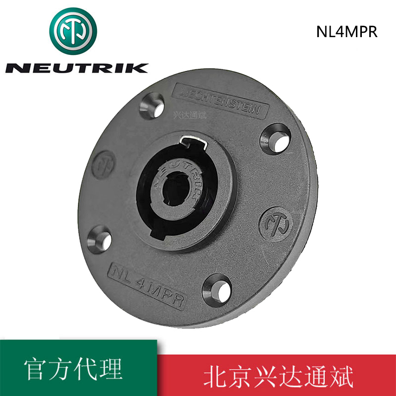 优曲克 NEUTRIK音箱座 NL4MPR圆形原装 四芯音响插座 4芯喇叭插座