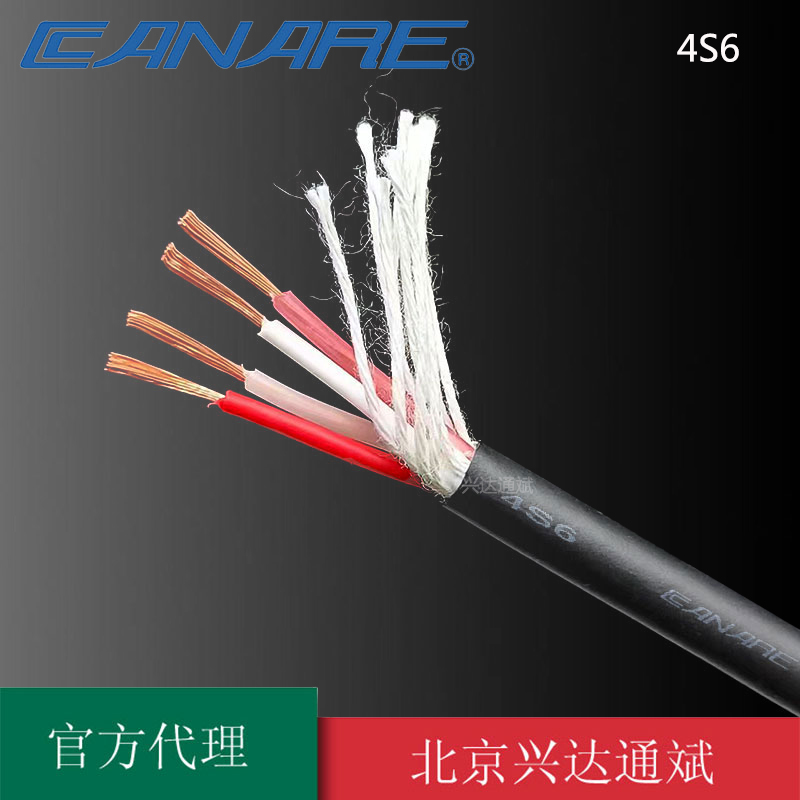 Canare/佳耐美4S6功放线四芯发烧音响线喇叭功放环绕4芯音箱
