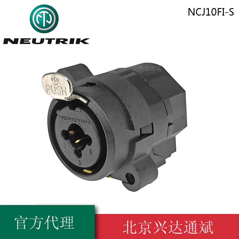 优曲克 NCJ10FI-S卡侬XLR大三芯6.5双用插座6.35立体声平衡话筒座