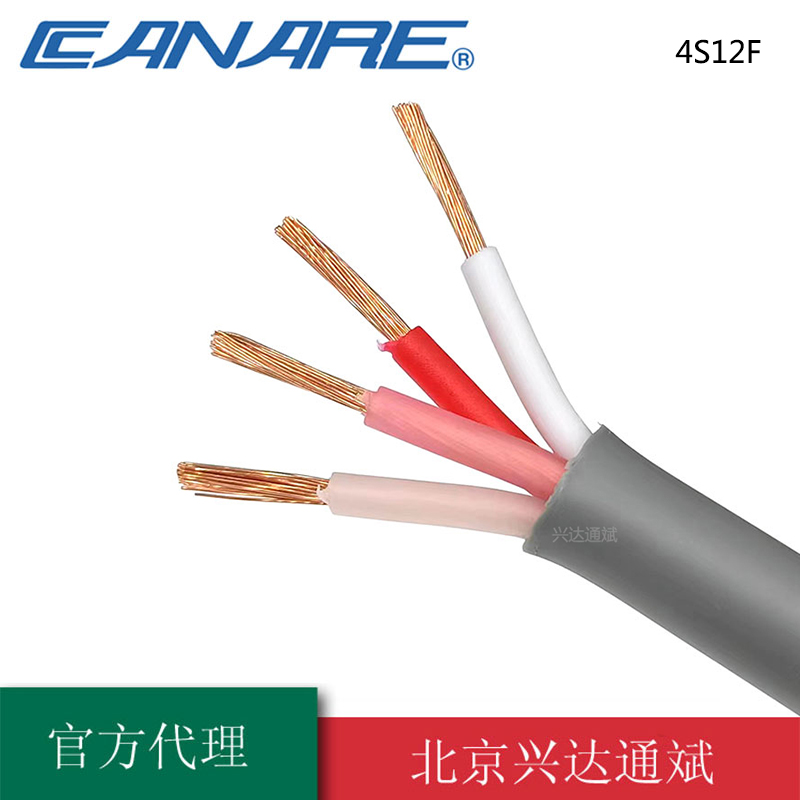Canare/佳耐美 4S12F 发烧喇叭线功放工程音箱线音响线四芯护套