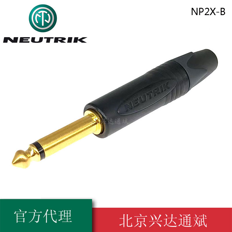 优曲克NEUTRIK黑镀金 6.5大二芯6.35 单声道 NP2X-B话筒麦克风