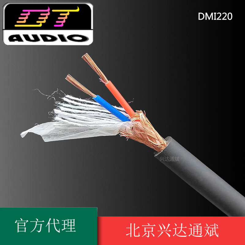 达通DMI220话筒线128编织网状屏蔽卡侬平衡线2芯音频信号线3芯线