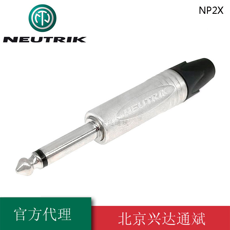 优曲克 NP2X 大二芯插头 6.35单声道 6.5麦克风音频话筒乐器2芯头