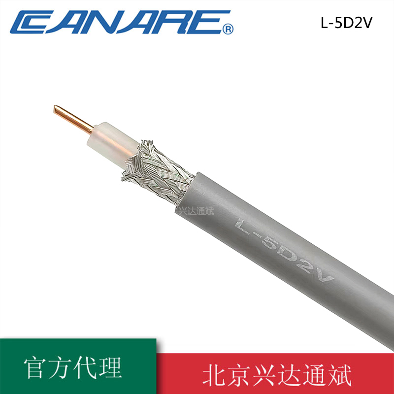 佳耐美L-5D2V同轴50欧-5同轴覆盖馈线通讯电缆无线话筒BNC射频线