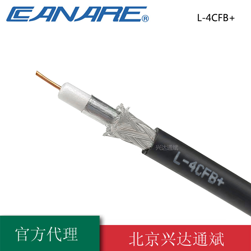 Canare佳耐美高清视频线L-4CFB+同轴电缆HD-SDI数字75-4散线