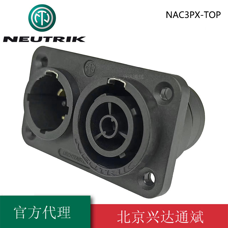 瑞士NEUTRIK防水IP65电源公母组合座NAC3PX-TOP 户外powerCON底座