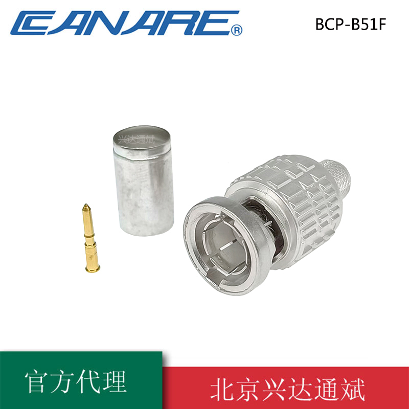 代理佳耐美SDI视频头BCP-B51F双层屏蔽高清线L-5CFW流动BNC头