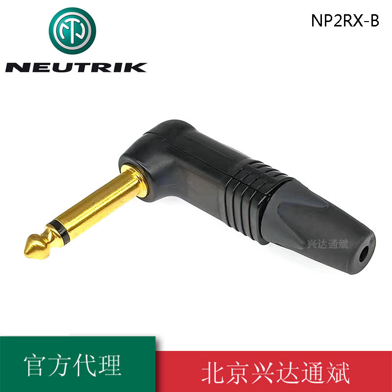 NP2RX-B 拐角优曲克6.3吉他乐器插头镀金90度弯6.5大二芯音频插头