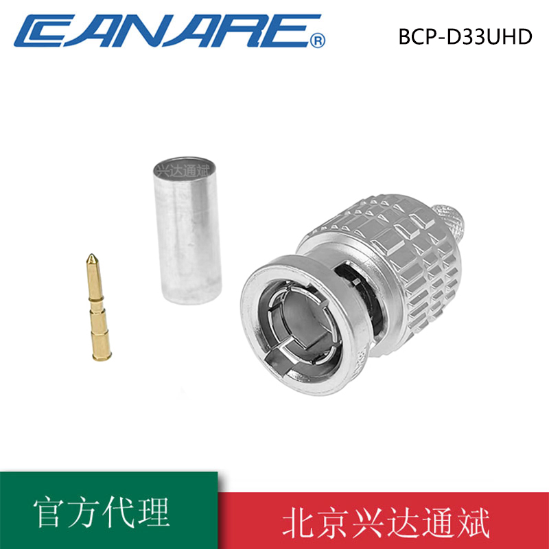 Canare/佳耐美UHD-SDI超高清12G视频3.3插头 BCP-D33UHD 冷压Q9头