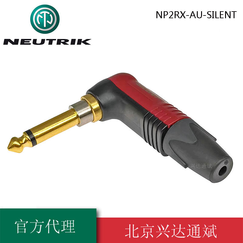优曲克原装静音弯6.35大二芯吉他插头乐器NP2RX-AU-SILENT单声道
