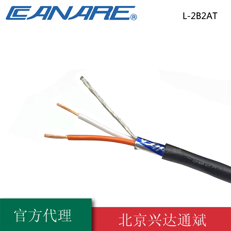 Canare/佳耐美L-2B2AT两芯屏蔽音频安装线过机线耳机线2芯话筒线