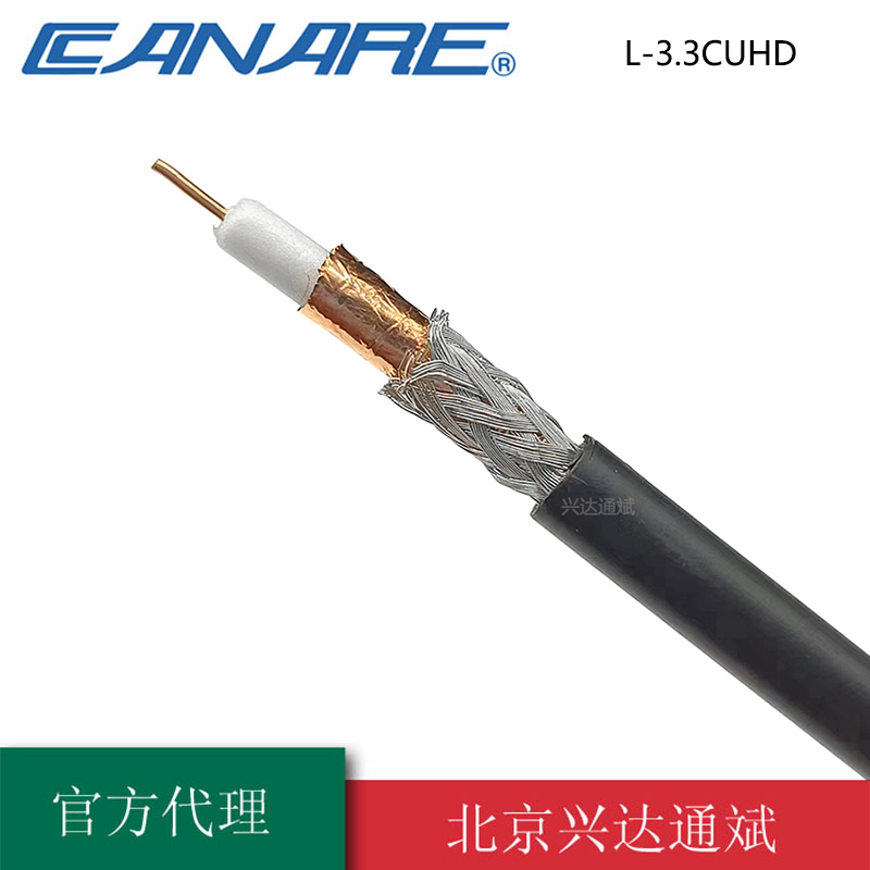 Canare/佳耐美L-3.3CUHD超高清12G-SDI视频线3.3广播级4K同轴