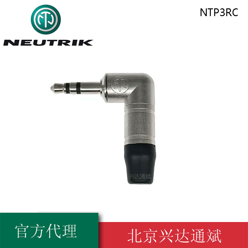 瑞士优曲克 DIY焊接 小三芯 NTP3RC立体声弯头 3.5mm耳机音频插头