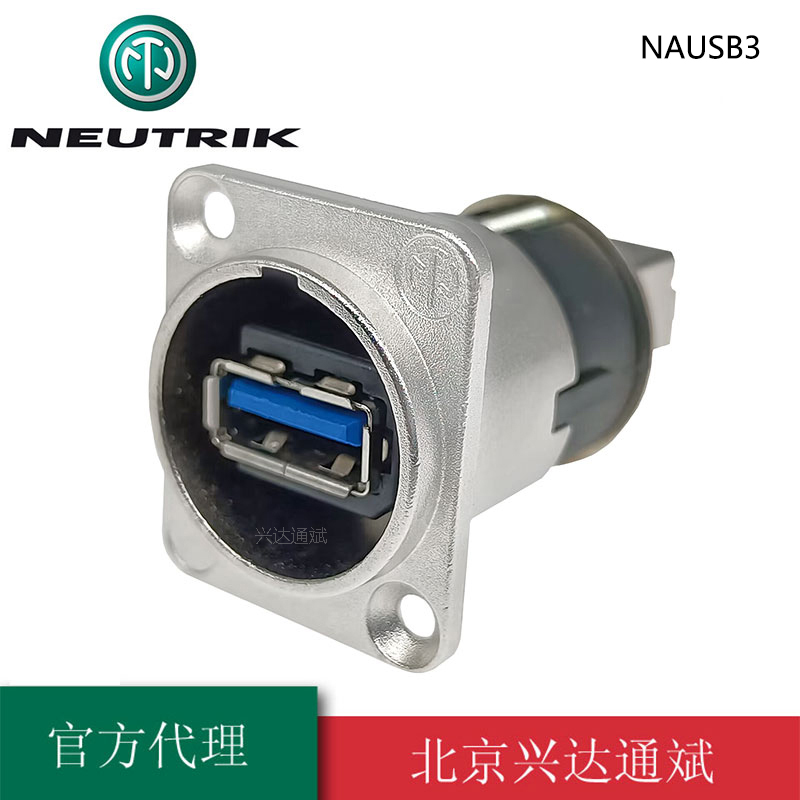 瑞士NAUSB3优曲克NEUTRIK电脑笔记本USB墙插座打印口插座