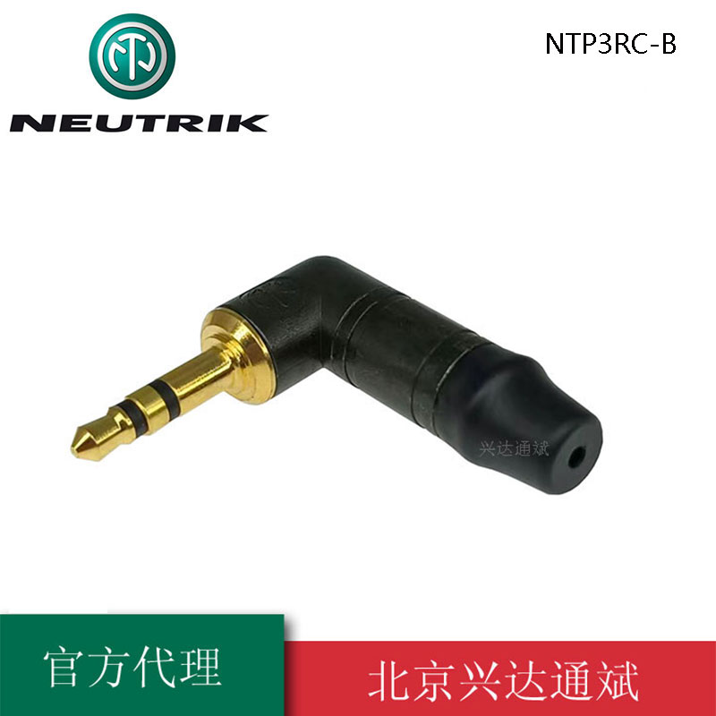 瑞士优曲克 NTP3RC-B原装耳机黑镀金小三芯弯角3.5立体声音频插头