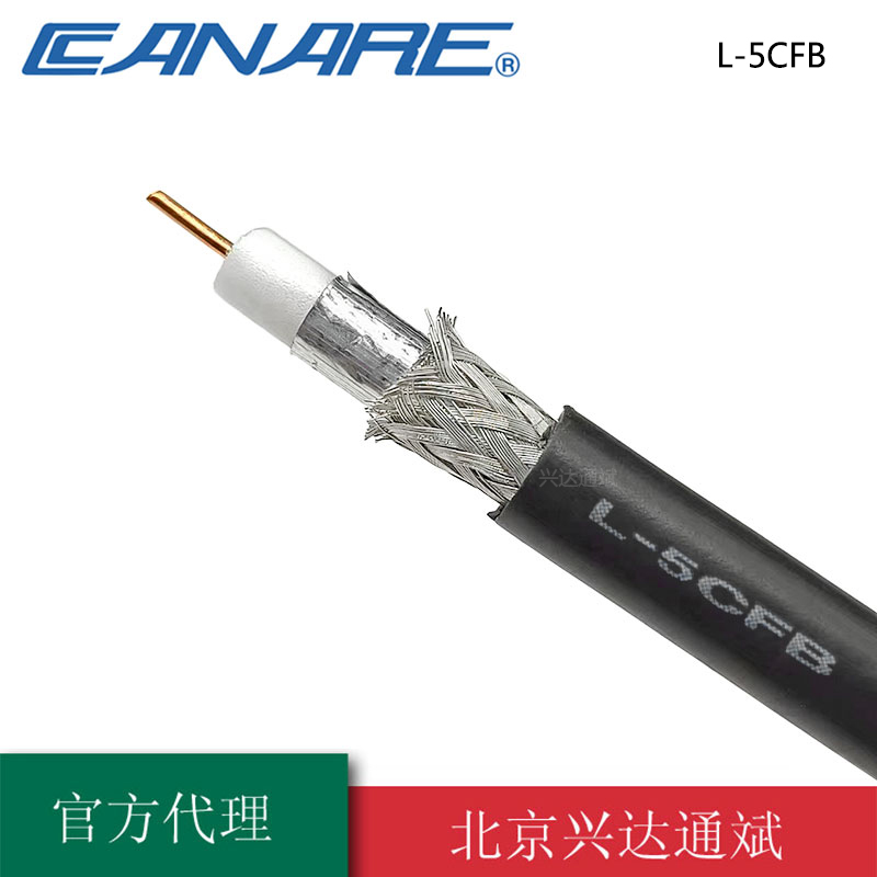 Canare佳耐美L-5CFB高清视频同轴电缆HD-SDI广播级BNC线纯铜散线