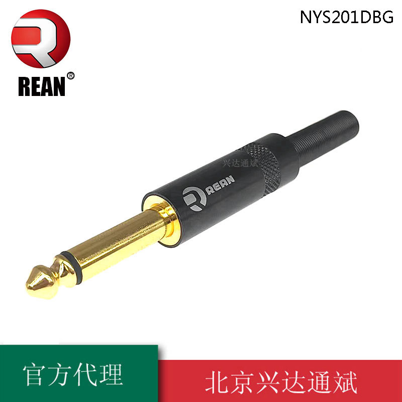 优瑞联NYS201D/202DBG 6.35麦克风话筒功放 单声道音频乐器插