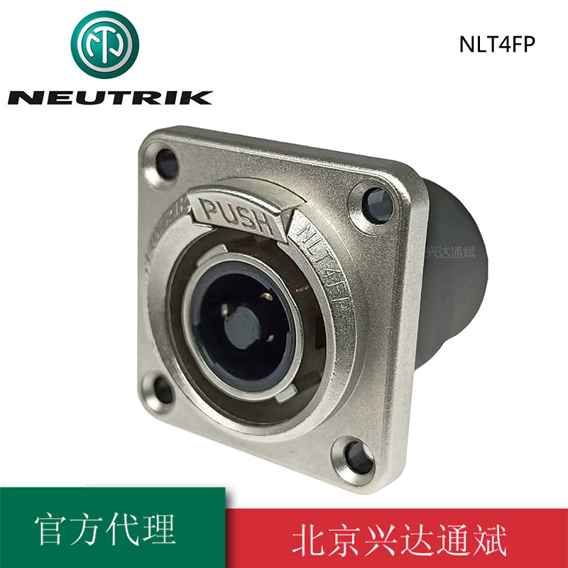 原装优曲克L4音响座NLT4FP金属防水四芯焊接4芯音箱插座NEUTRIK座