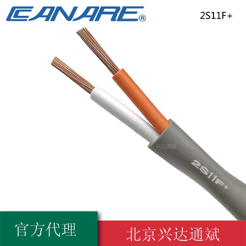 Canare/佳耐美 2S11F+音箱线2芯3.62平方发烧音响喇叭主音箱线