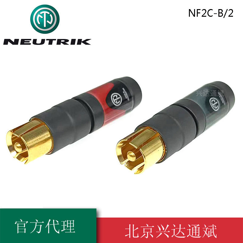 NF2C-B/2 优曲克 NEUTRIK 发烧级音频插头RCA莲花头 静音功放插头