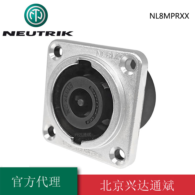 优曲克NL8MPRXX音箱座线阵8芯音响插座功放喇叭新款NEUTRIK插座