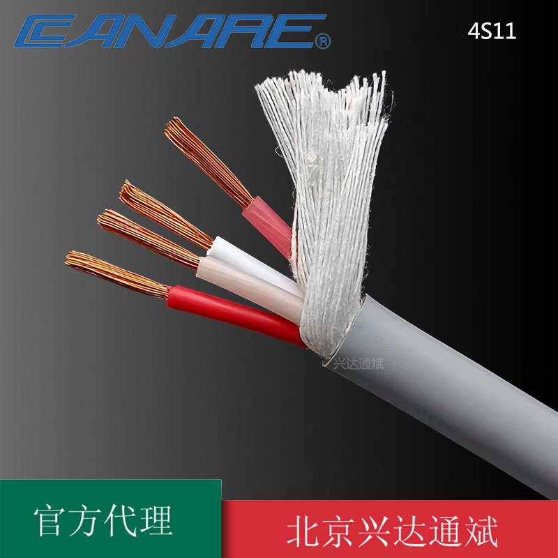 佳耐美 4S11音箱线工程安装音响舞台室外4芯喇叭四芯L4专业音响线
