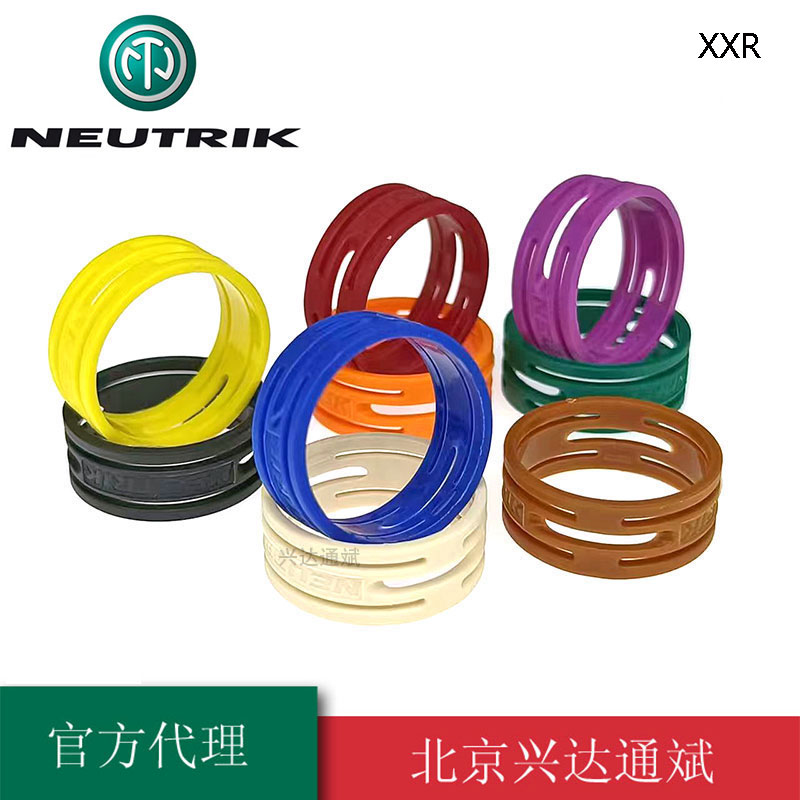 原装优曲克XLR卡侬头彩色色环色圈XXR-*卡侬颜色环NEUTRIK