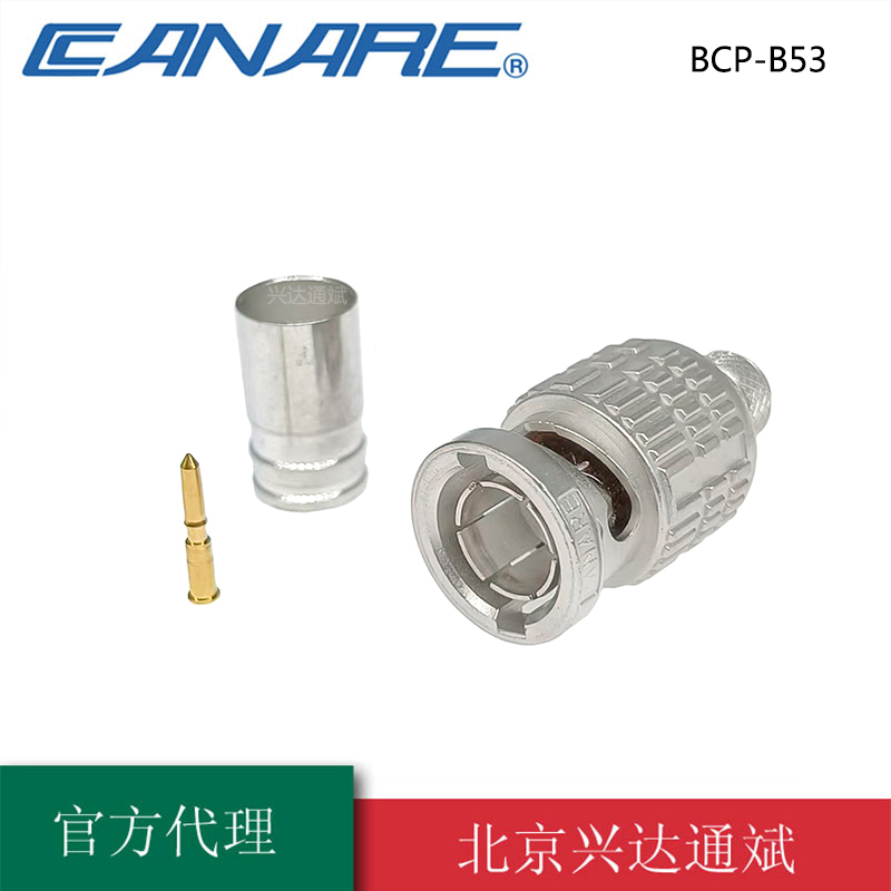 佳耐美SDI插头BCP-B53配L-4.5CHD+高清BNC视频Q9广播级HD-SDI冷压