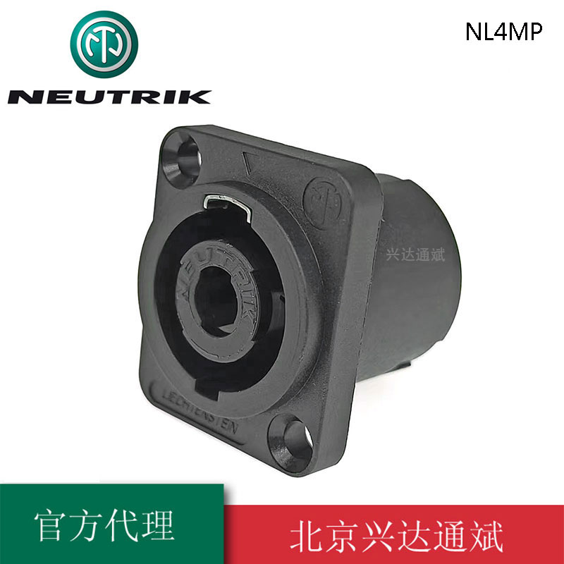 瑞士优曲克 NL4MP原装NEUTRIK 四芯音响插座 L4芯音箱喇叭座面板