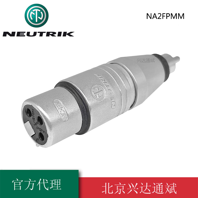 NEUTRIK优曲克 NA2FPMM 卡侬平衡 转 RCA非平衡 莲花 音频转换头