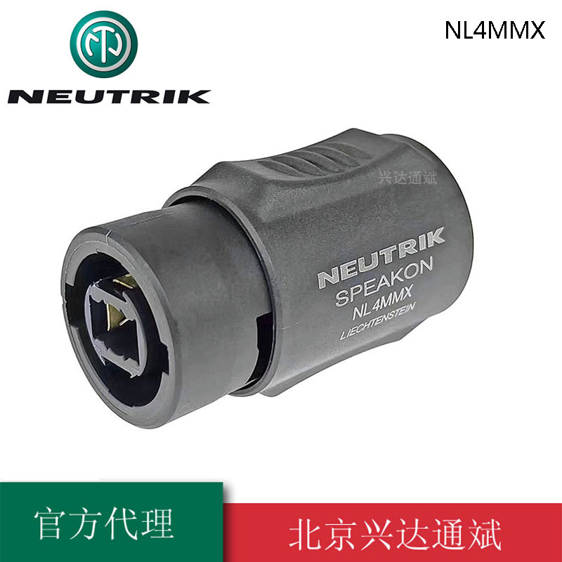瑞士 NL4MMX 优曲克 四芯音响音箱喇叭插头 对接双通 接NL4FX插头