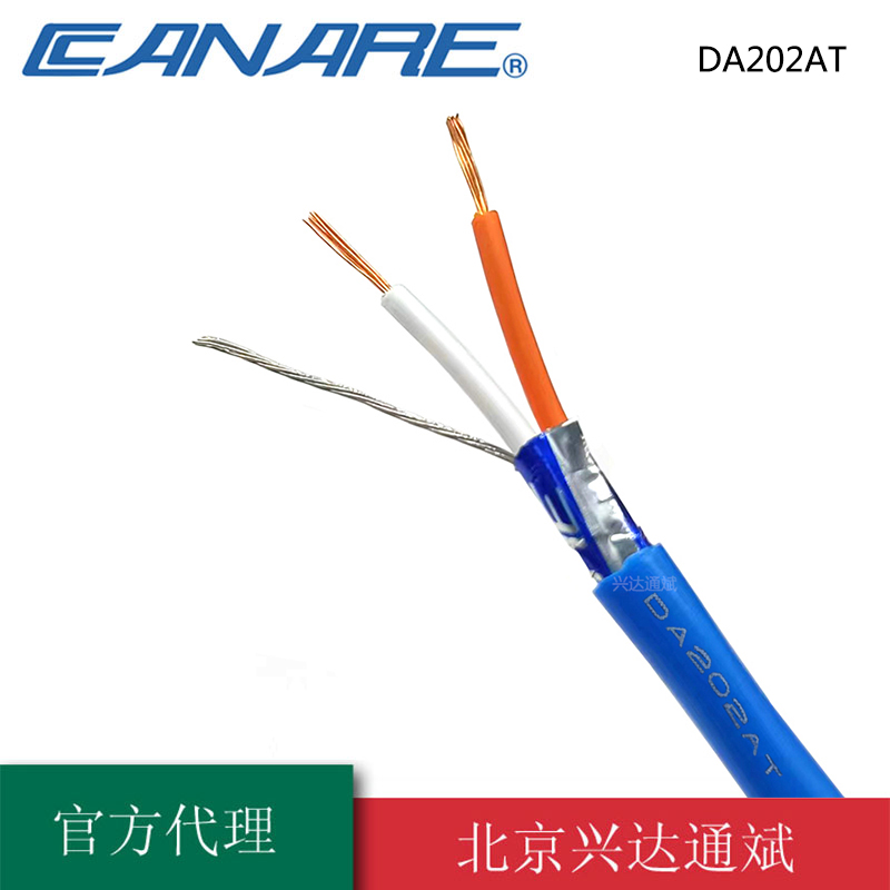 Canare/佳耐美DA202AT话筒线110欧AES音频线DA202AT数字线XLR