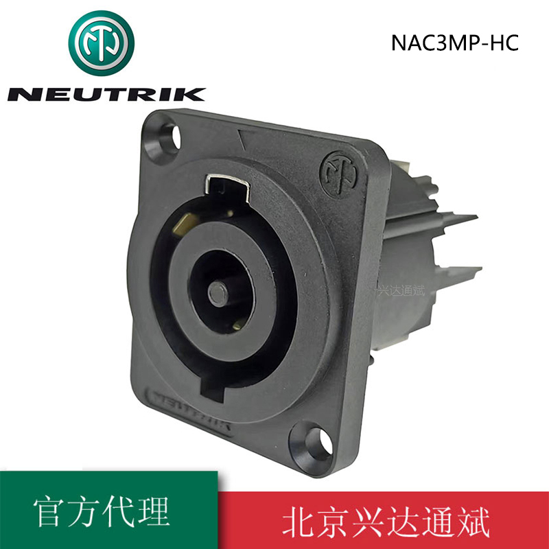 NAC3MP-HC瑞士优曲克NEUTRIK灯光音响32A专业航空电源插座