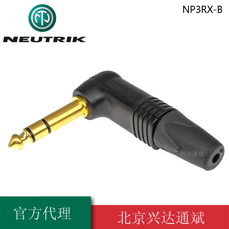 瑞士NEUTRIK 优曲克 NP3RX-B镀金立体声 大三芯 6.35弯耳机插头