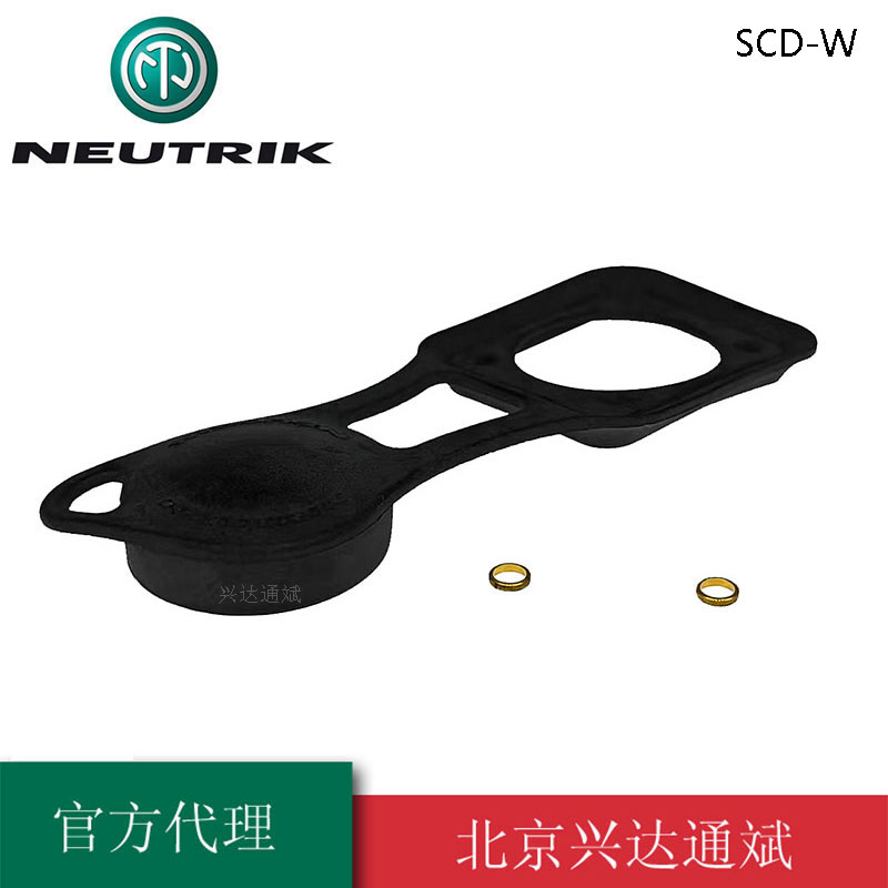 瑞士 优曲克 SCD-W 卡侬D型插座防尘盖 防尘盒防尘帽防水盖